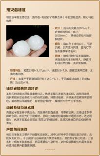 和田玉羊脂玉顶级品类解析